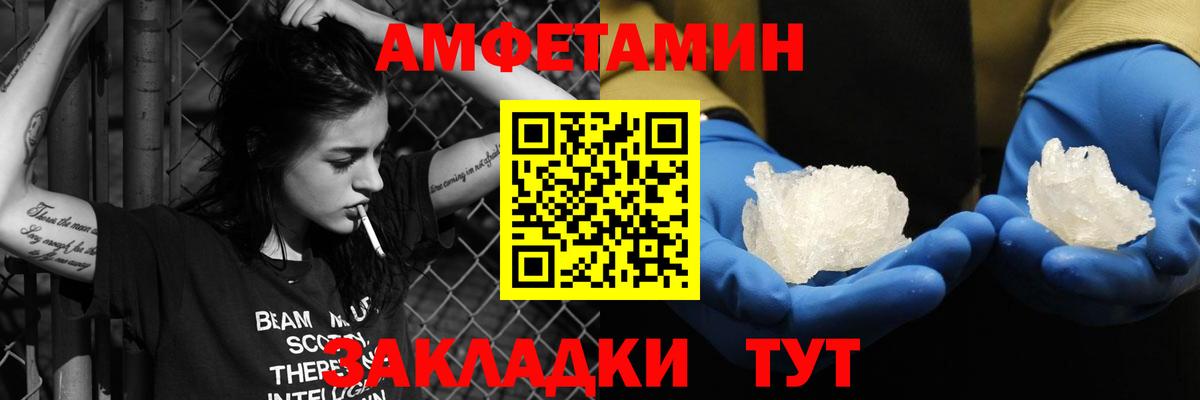 Амфетамин 97% Новодвинск
