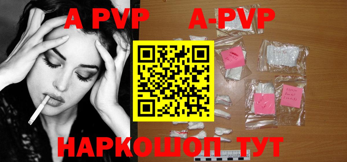 Alpha PVP мука Новодвинск