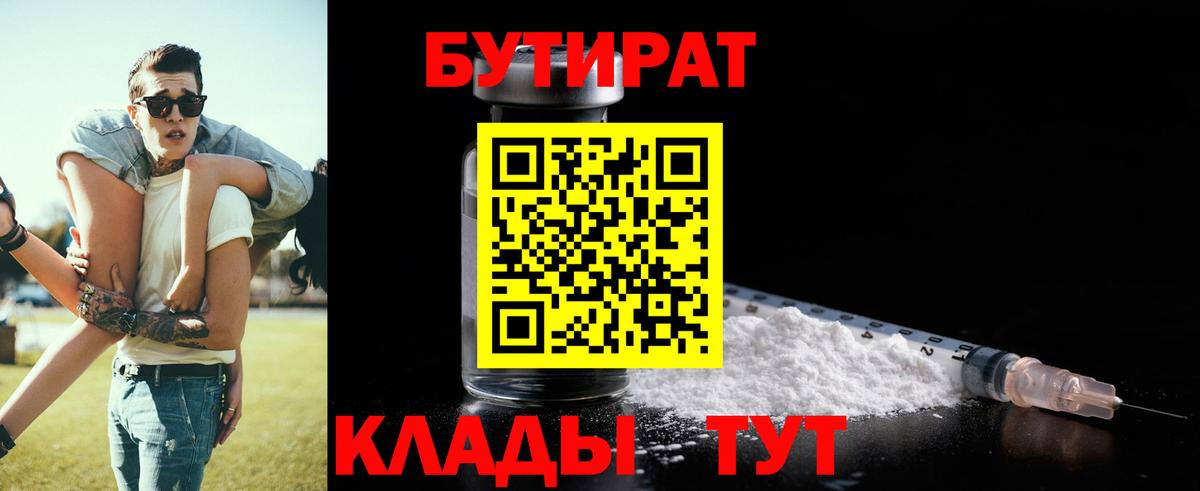 Меф МЯУ МЯУ   Конопля  Вход с VPN  Новодвинск  ГАШИШ  Гашиш  КОКАИН 