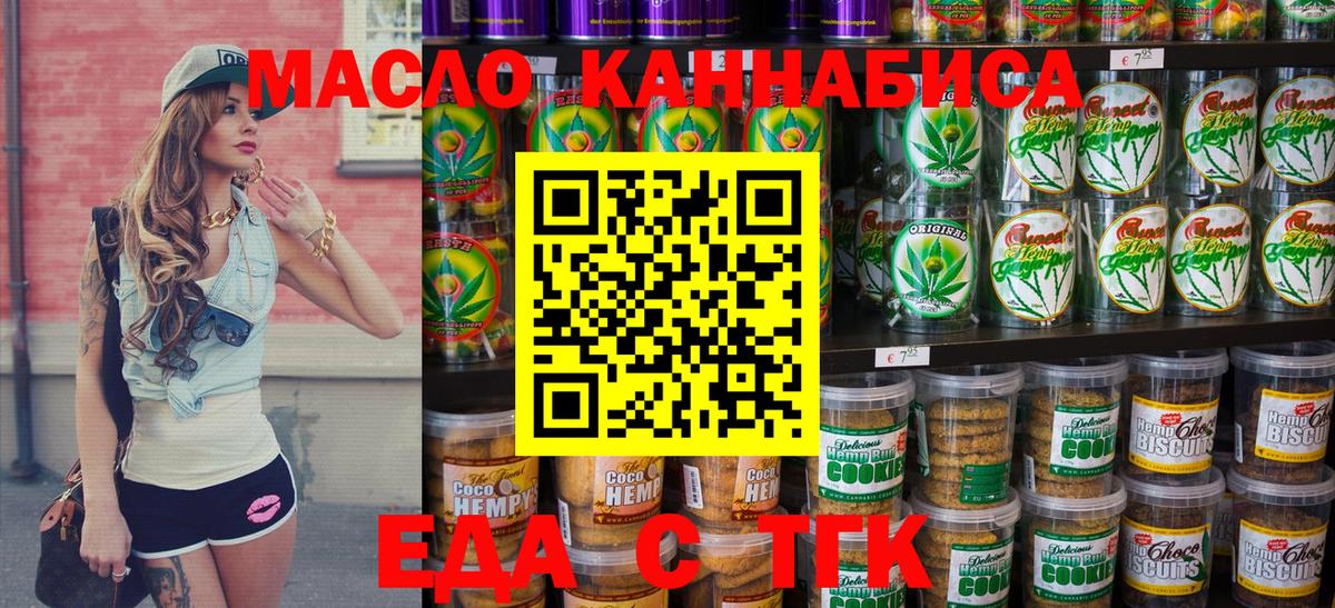 Cannafood марихуана  Вход с VPN  Новодвинск 