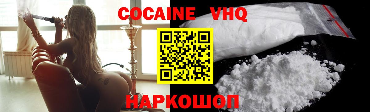 Cocaine 98%  Вход с VPN  Новодвинск 