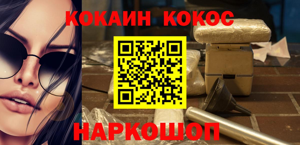Кокаин 98% Новодвинск