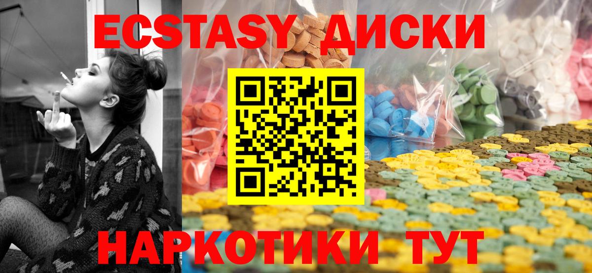 Ecstasy XTC Новодвинск