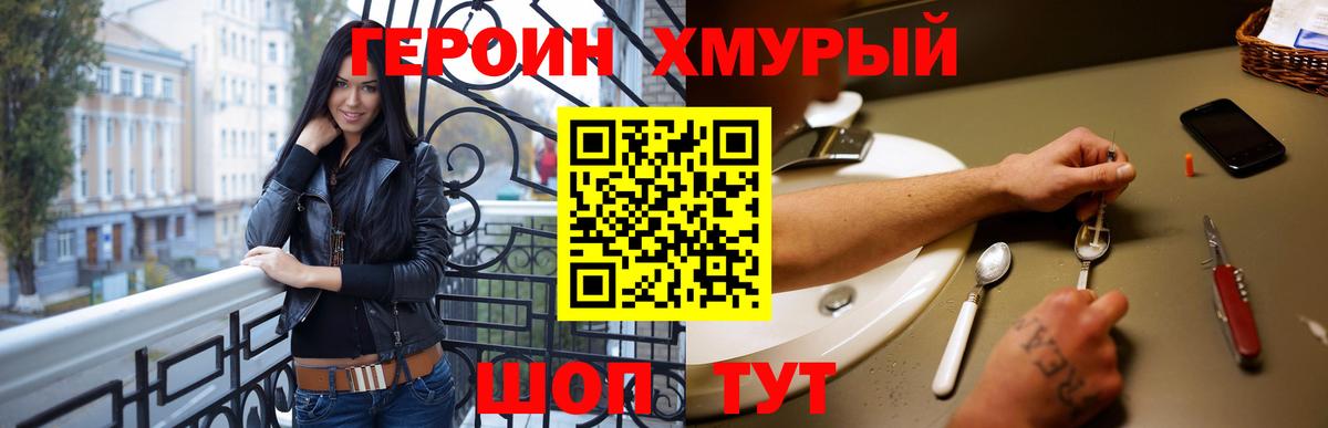 Новодвинск  Героин афганец  Вход с VPN 