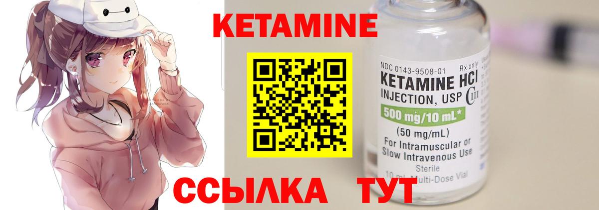 Новодвинск  Кетамин ketamine  Вход с VPN 