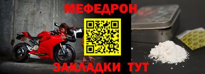 мефедрон VHQ Гусев