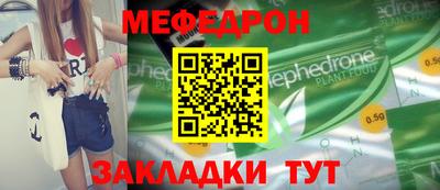 мефедрон VHQ Гусев