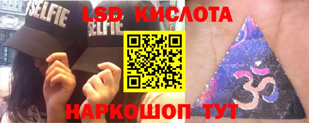 ЛСД экстази кислота Новодвинск