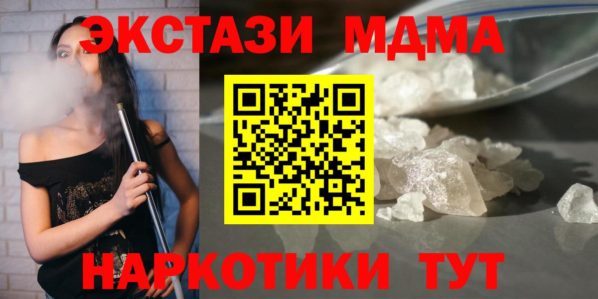 МДМА Molly Новодвинск