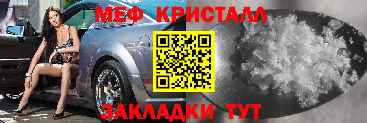 МЕФ  Меф 4 MMC  Новодвинск  Вход с VPN  Меф мяу мяу 