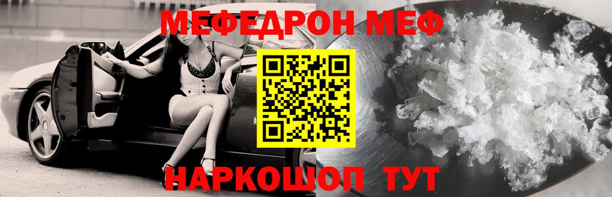 МЕФ мука Новодвинск
