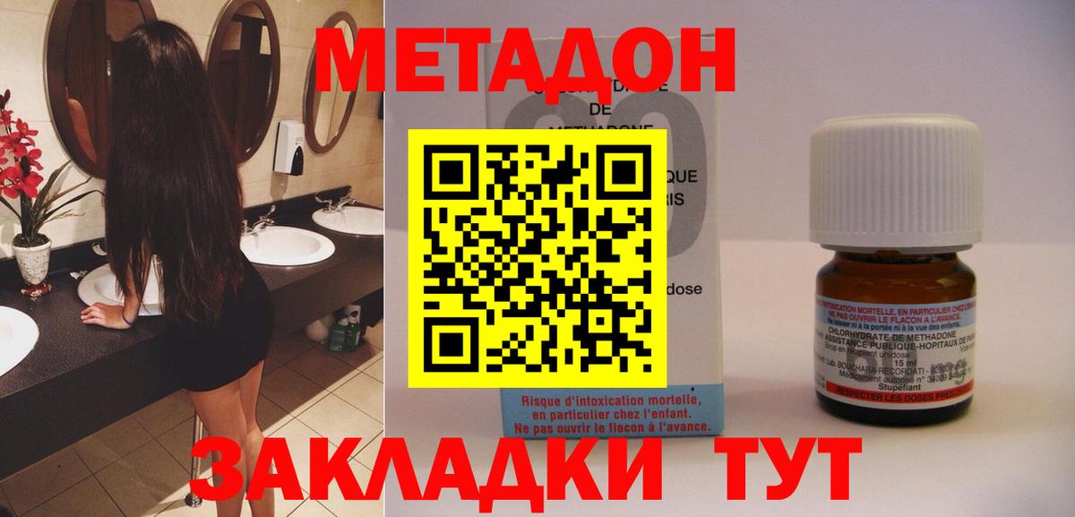Новодвинск  Метадон мёд  Вход с VPN  блэк спрут рабочий сайт  МЕТАДОН белоснежный 