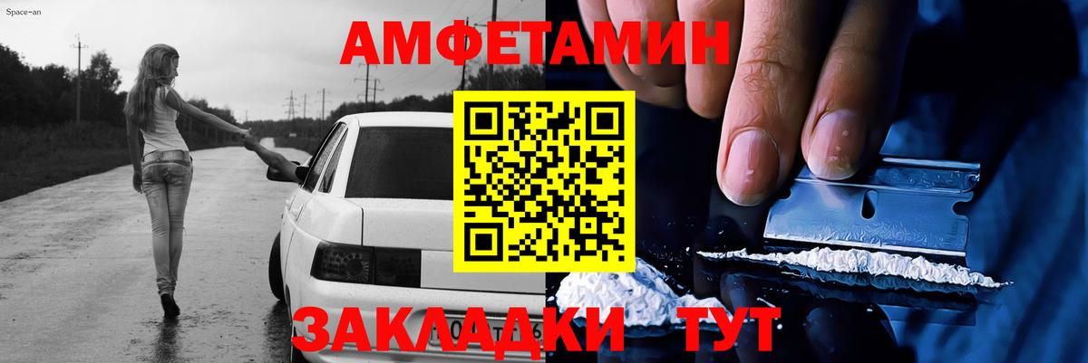 МЕТАМФЕТАМИН витя  Вход с VPN  Новодвинск 