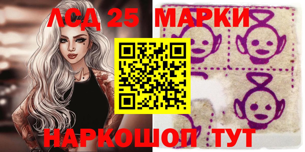 Новодвинск  Марки NBOMe 1500мкг  Вход с VPN 