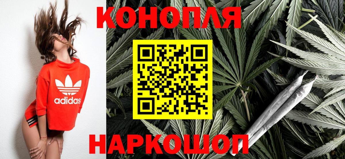 МАРИХУАНА Ganja Новодвинск